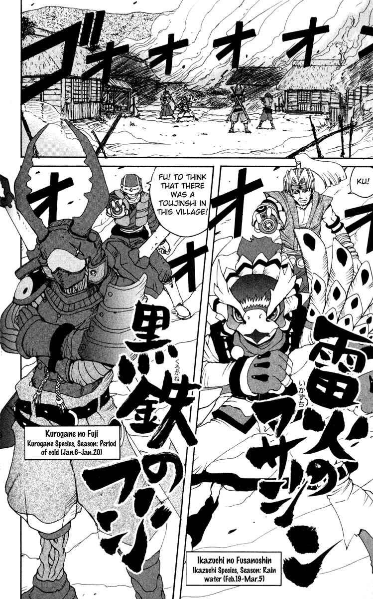 Page 12 Chapter 7 Onmyou Taisenki