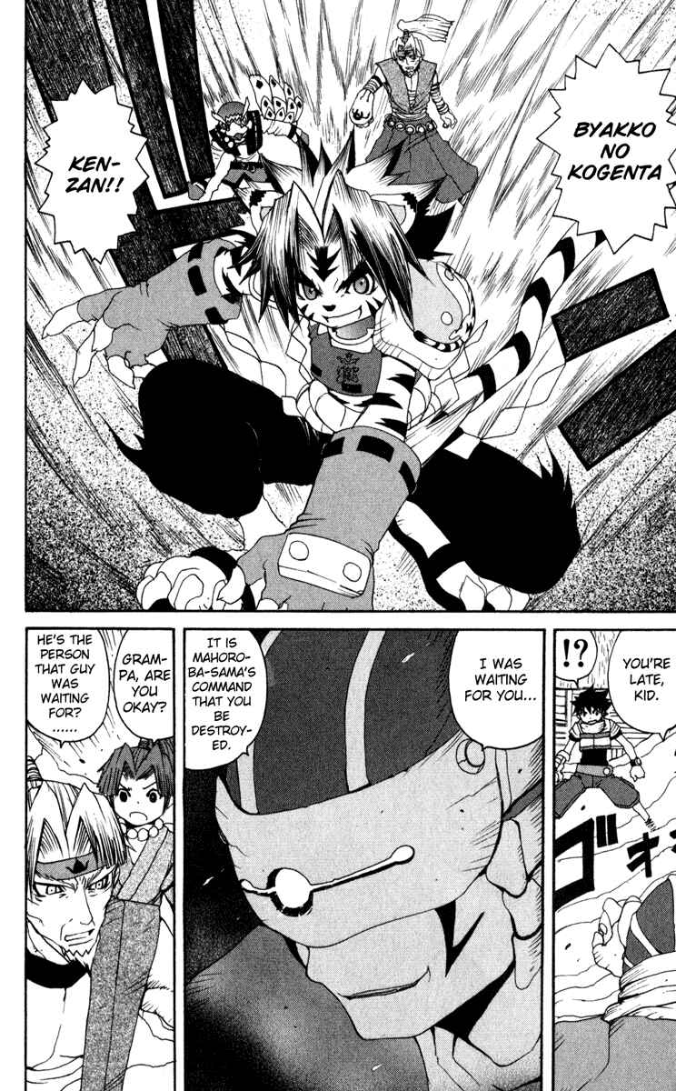 Page 16 Chapter 7 Onmyou Taisenki