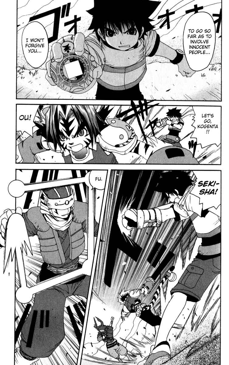 Page 17 Chapter 7 Onmyou Taisenki