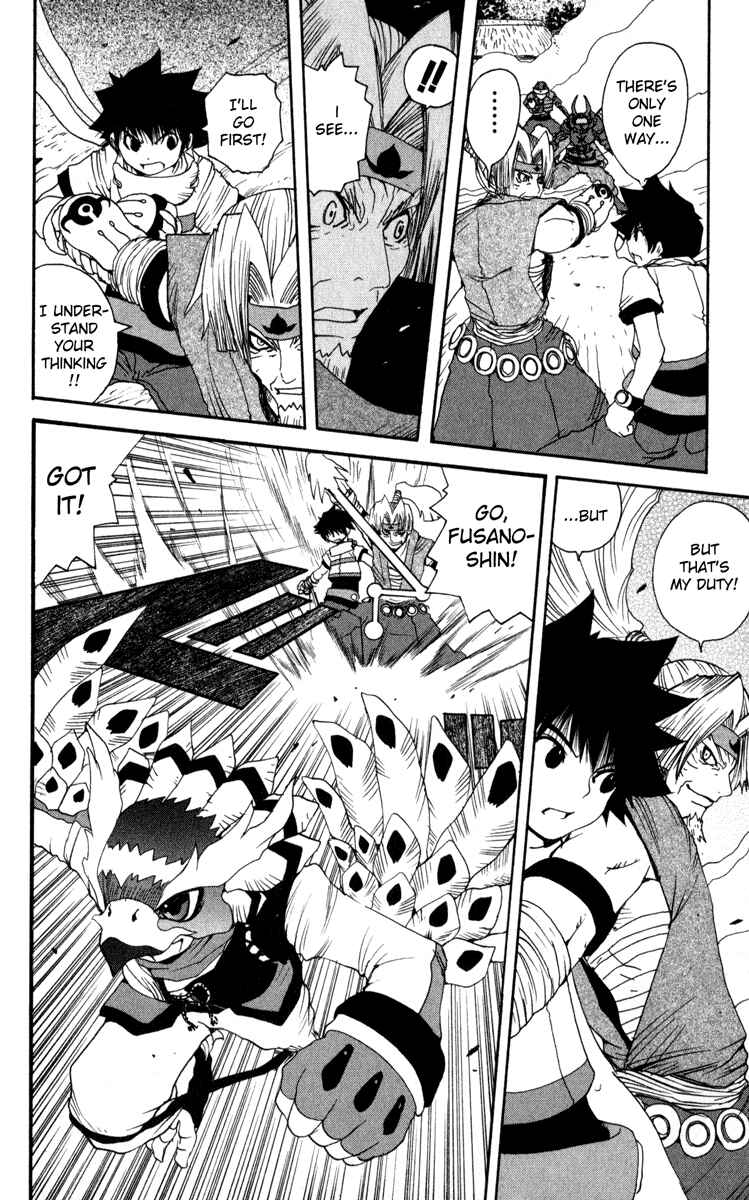 Page 20 Chapter 7 Onmyou Taisenki