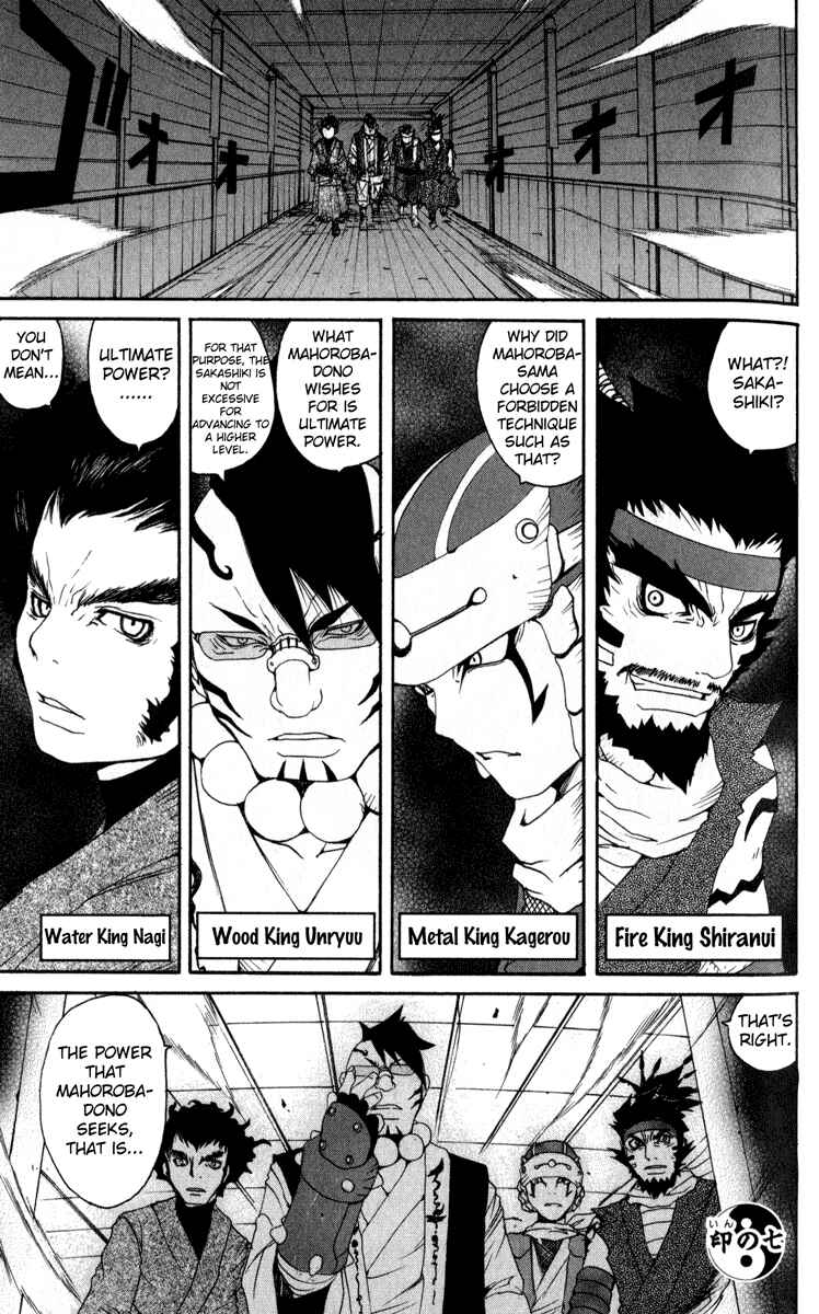 Page 3 Chapter 7 Onmyou Taisenki