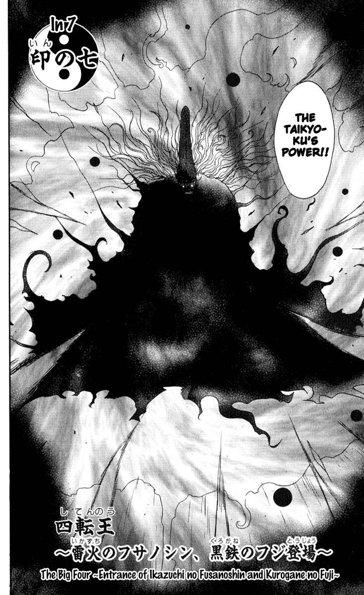 Page 4 Chapter 7 Onmyou Taisenki
