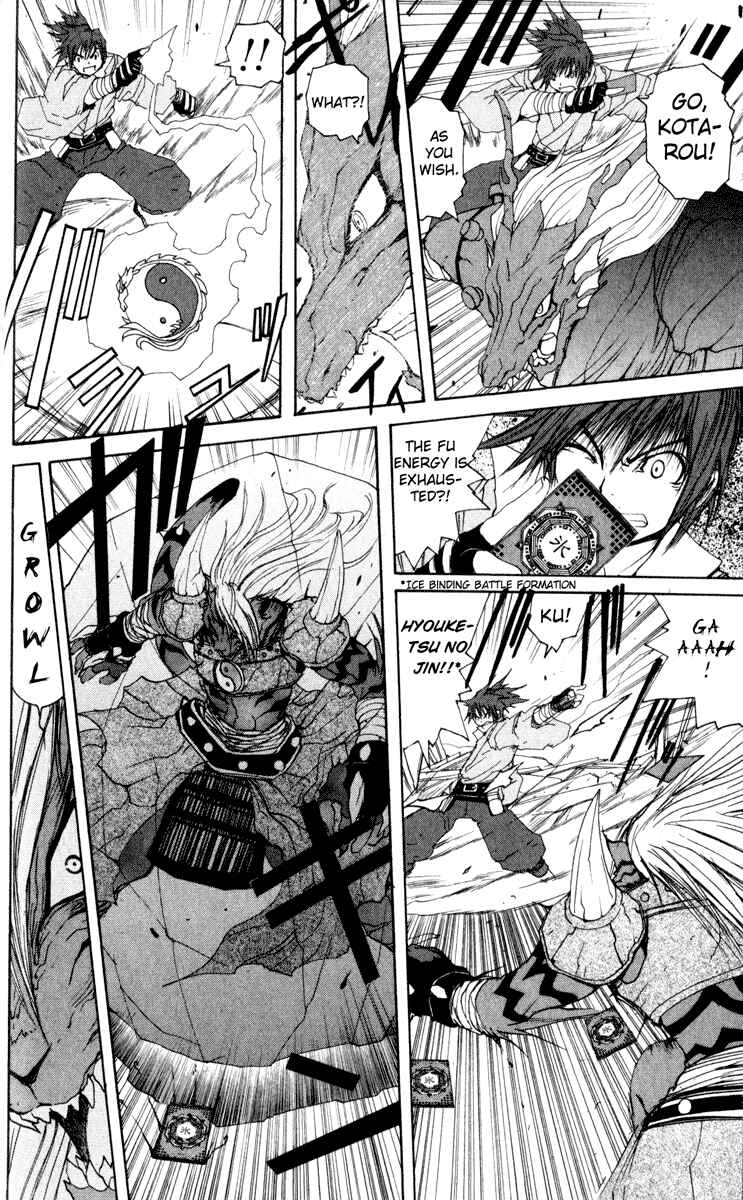 Page 20 Chapter 10 Onmyou Taisenki