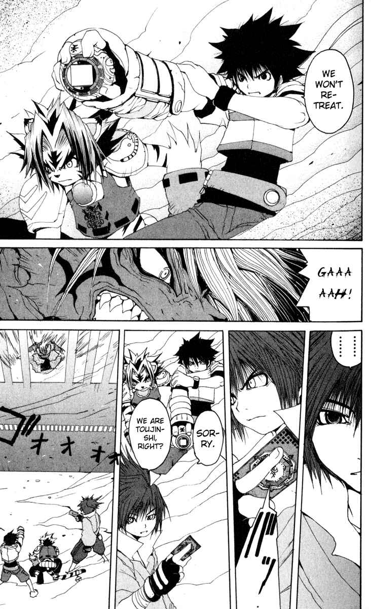 Page 25 Chapter 10 Onmyou Taisenki