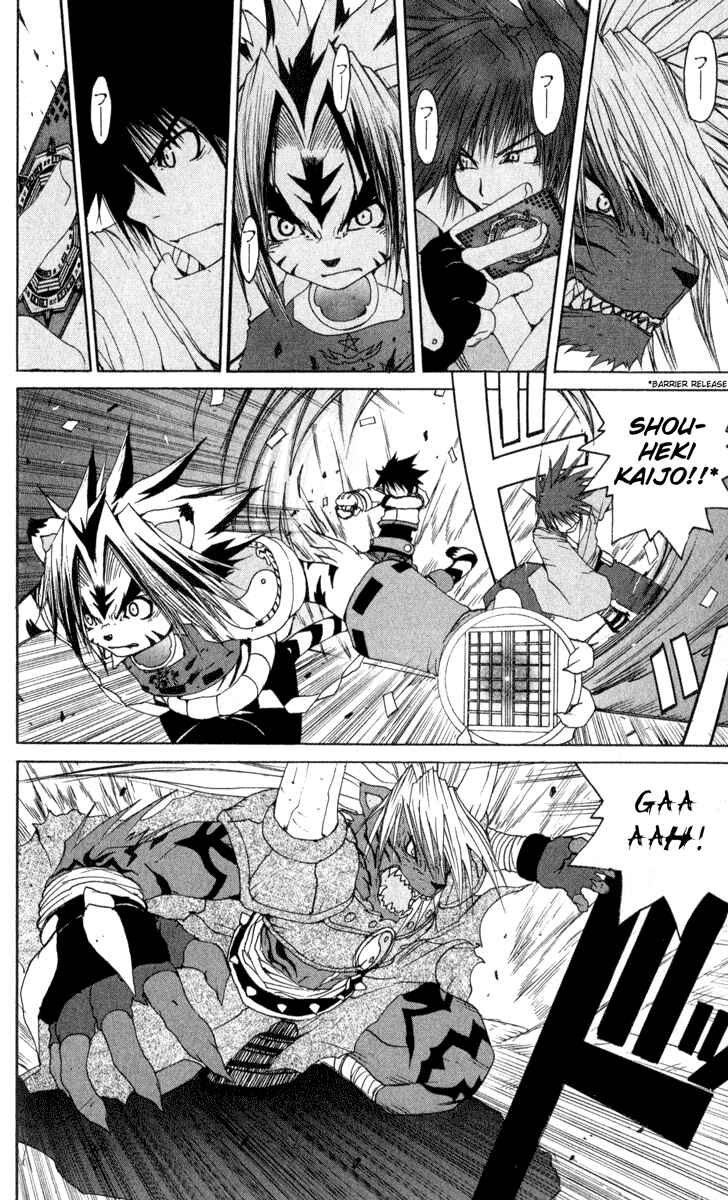 Page 26 Chapter 10 Onmyou Taisenki
