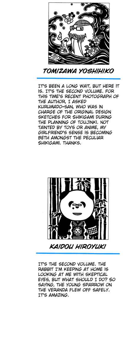 Page 3 Chapter 10 Onmyou Taisenki