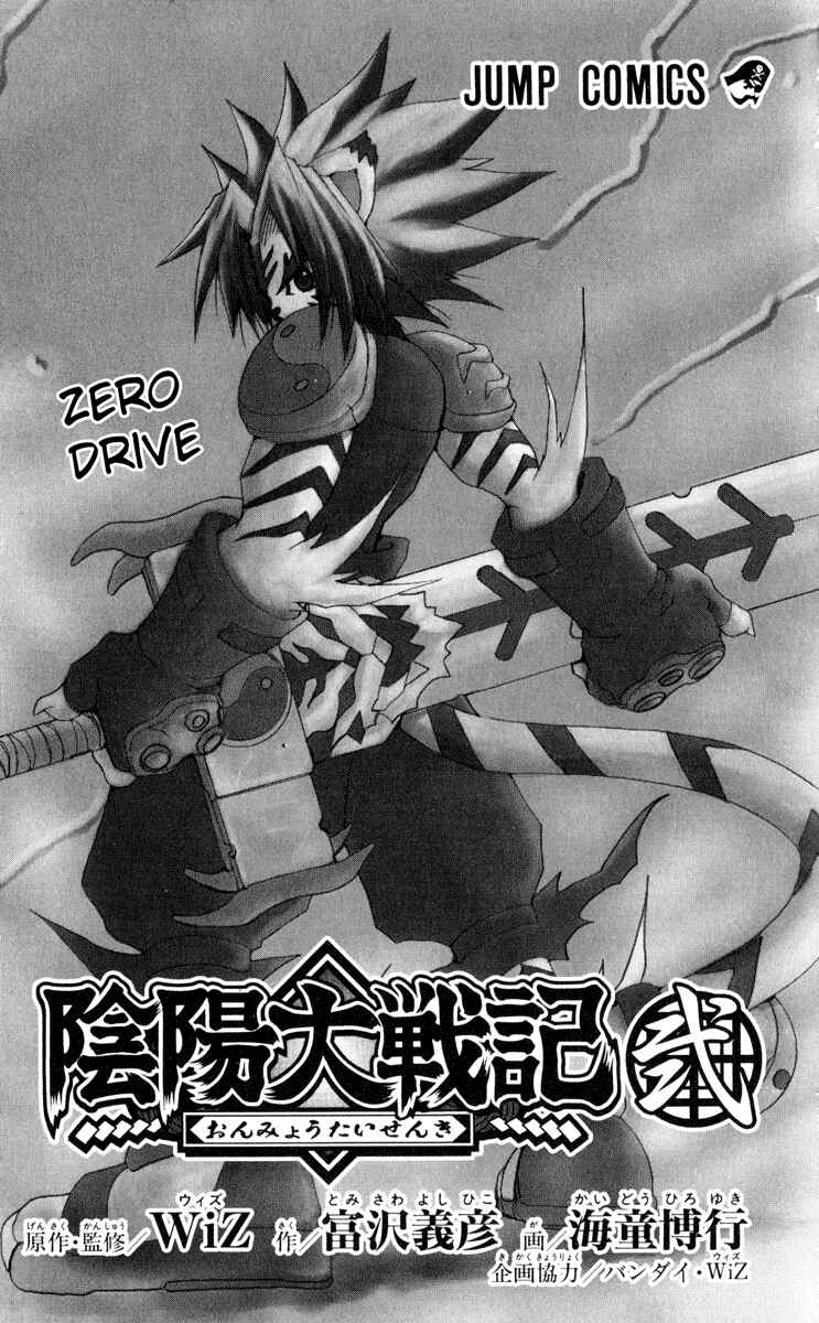 Page 7 Chapter 10 Onmyou Taisenki