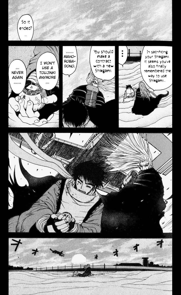 Page 13 Chapter 3 Onmyou Taisenki