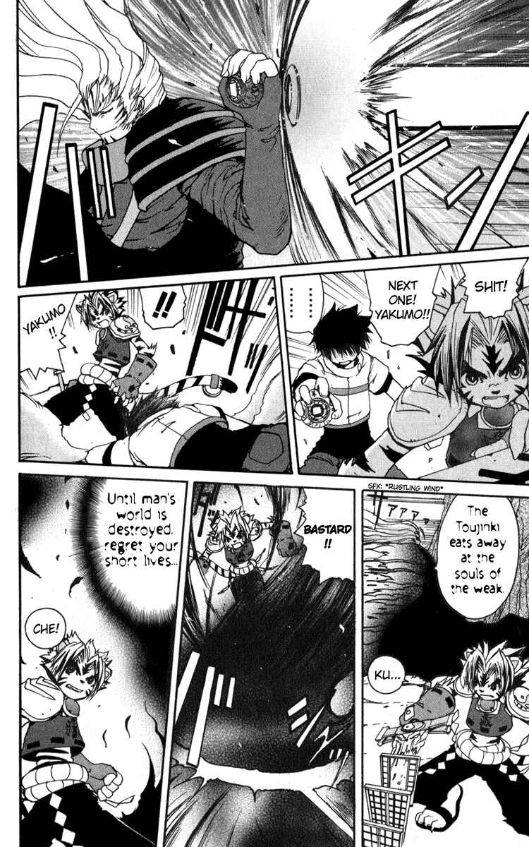 Page 6 Chapter 3 Onmyou Taisenki