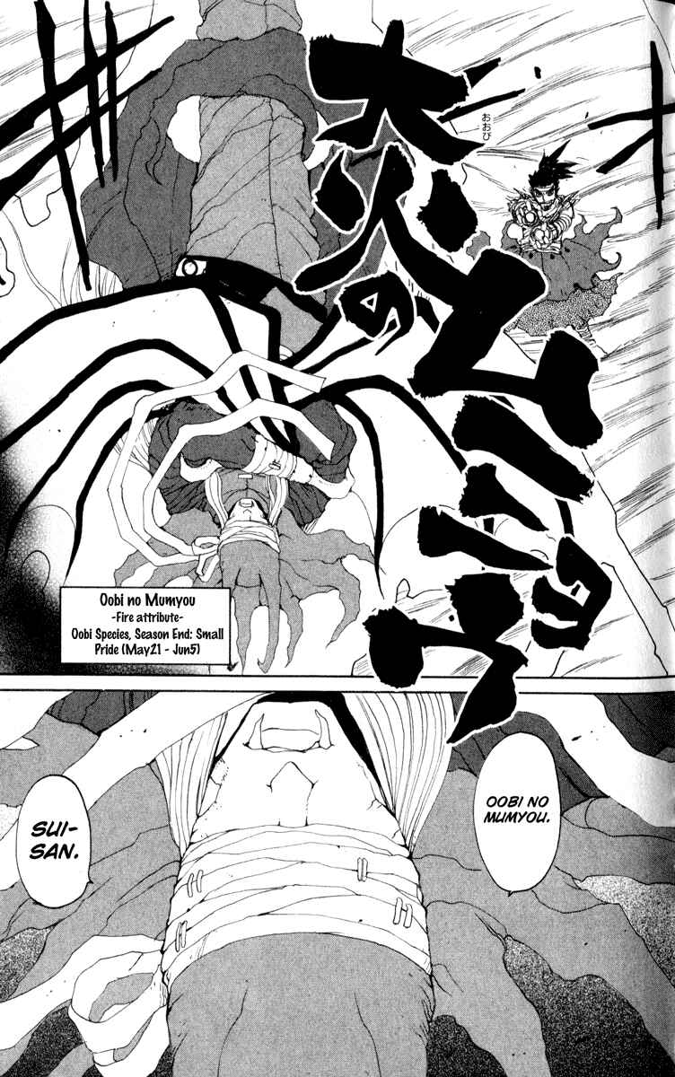 Page 14 Chapter 12 Onmyou Taisenki