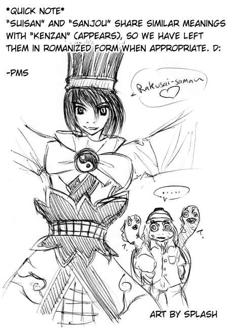Page 2 Chapter 12 Onmyou Taisenki
