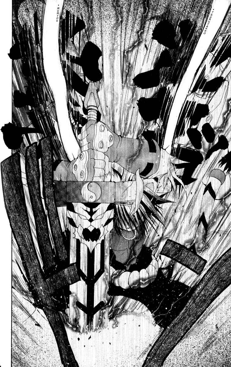Page 23 Chapter 12 Onmyou Taisenki
