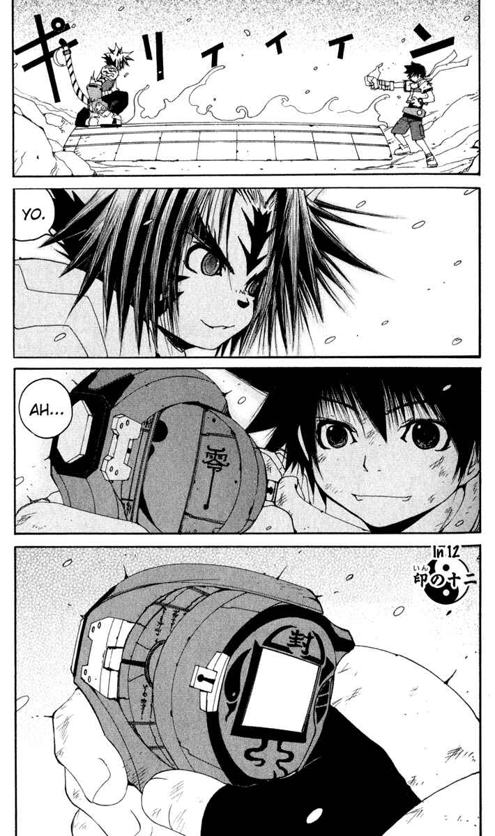 Page 4 Chapter 12 Onmyou Taisenki