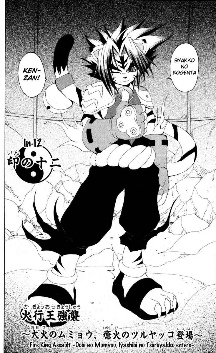 Page 5 Chapter 12 Onmyou Taisenki