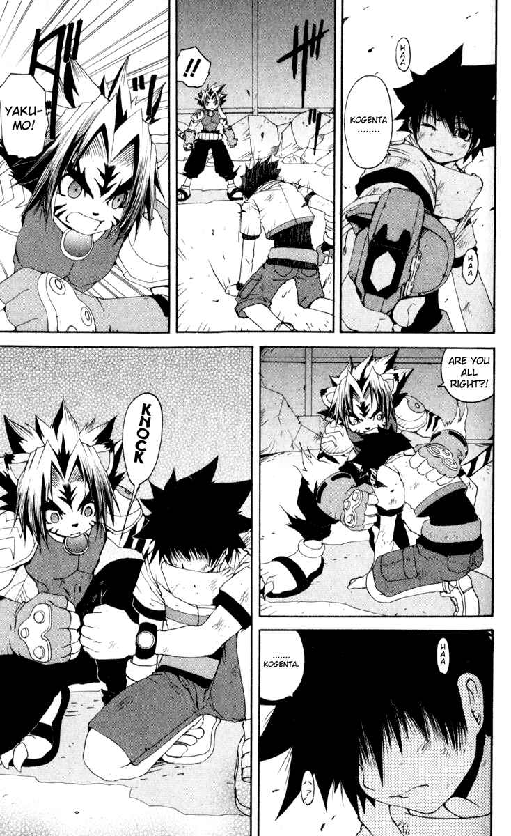 Page 6 Chapter 12 Onmyou Taisenki