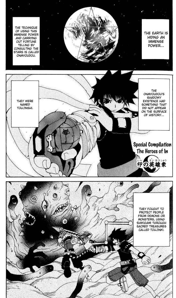 Page 1 Chapter 26.5 Onmyou Taisenki