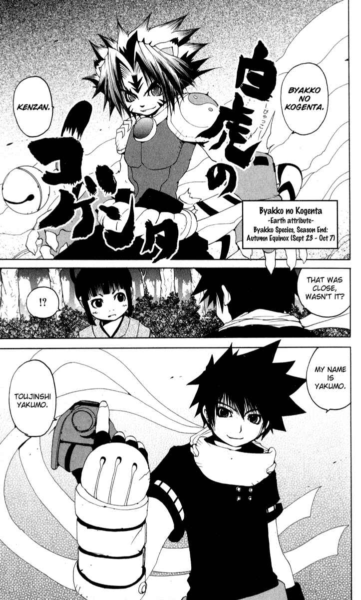 Page 11 Chapter 26.5 Onmyou Taisenki