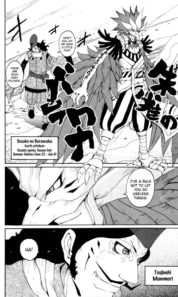 Page 26 Chapter 26.5 Onmyou Taisenki