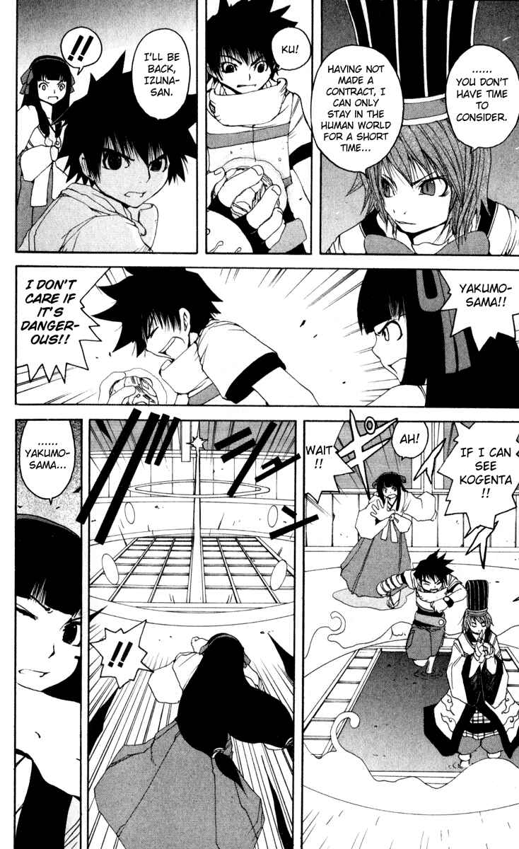 Page 12 Chapter 11 Onmyou Taisenki