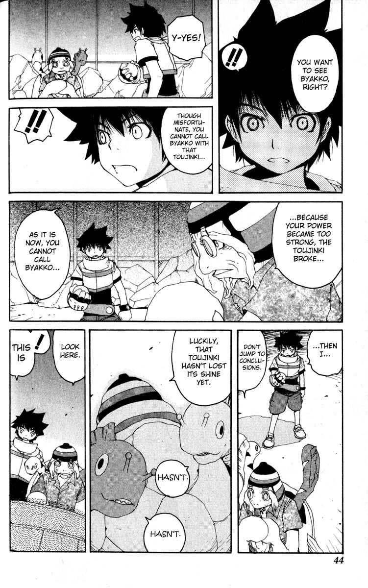 Page 16 Chapter 11 Onmyou Taisenki