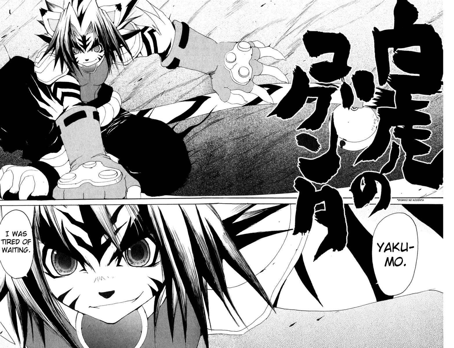 Page 24 Chapter 11 Onmyou Taisenki
