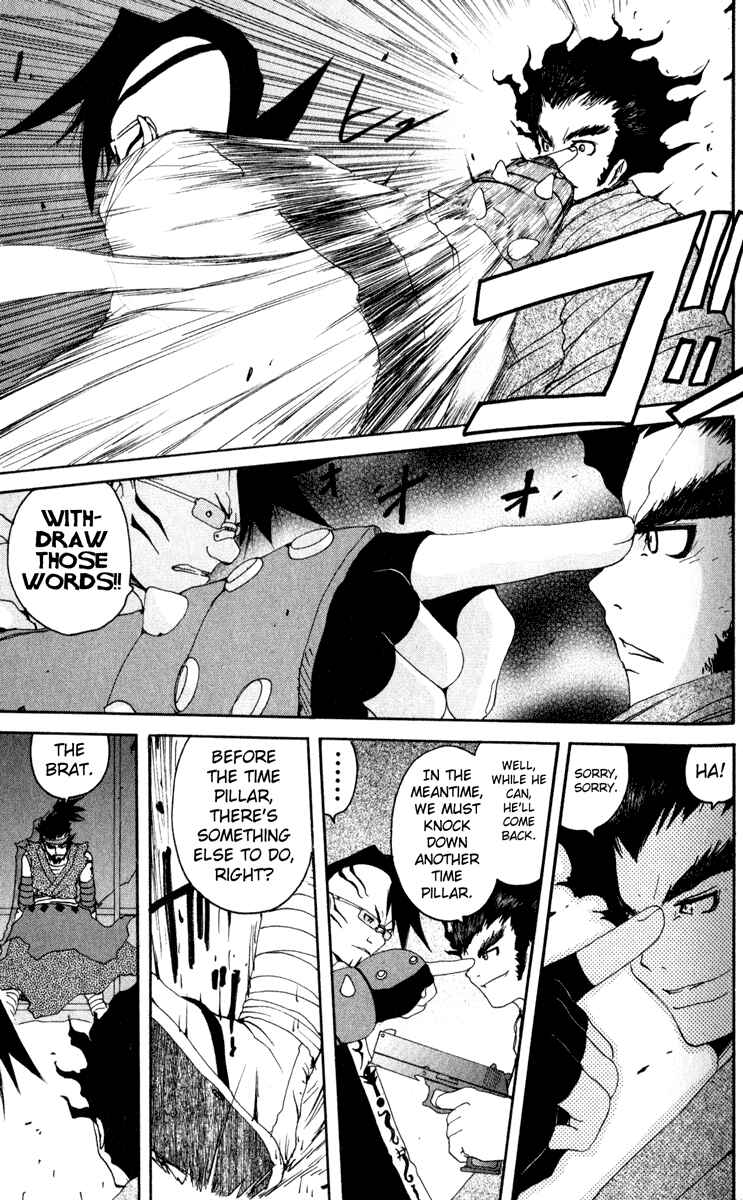 Page 7 Chapter 11 Onmyou Taisenki