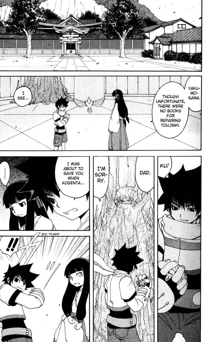Page 9 Chapter 11 Onmyou Taisenki