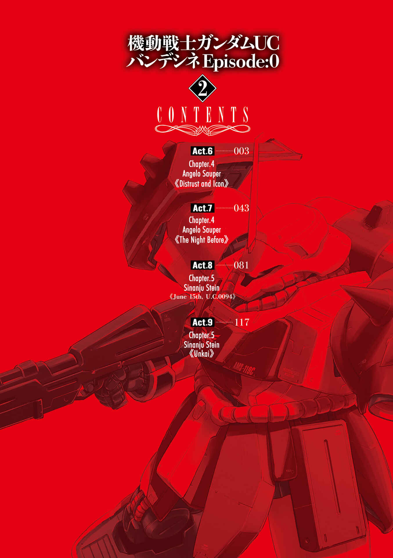 Page 4 Chapter 6 Mobile Suit Gundam UC (Unicorn) - Bande Dessinée: Episode 0