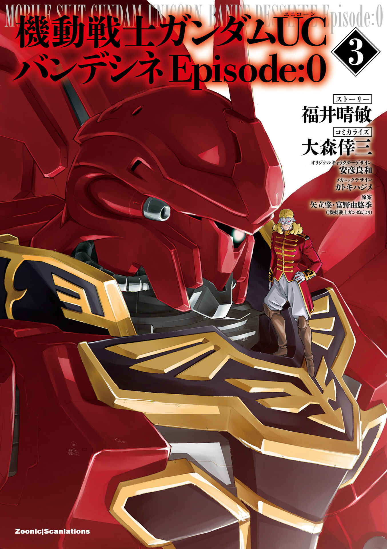 Page 2 Chapter 10 Mobile Suit Gundam UC (Unicorn) - Bande Dessinée: Episode 0
