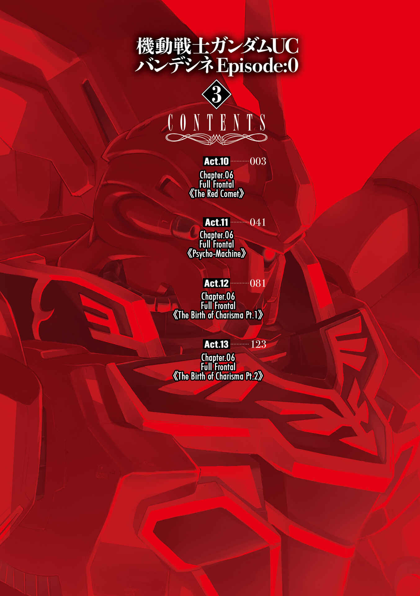 Page 4 Chapter 10 Mobile Suit Gundam UC (Unicorn) - Bande Dessinée: Episode 0