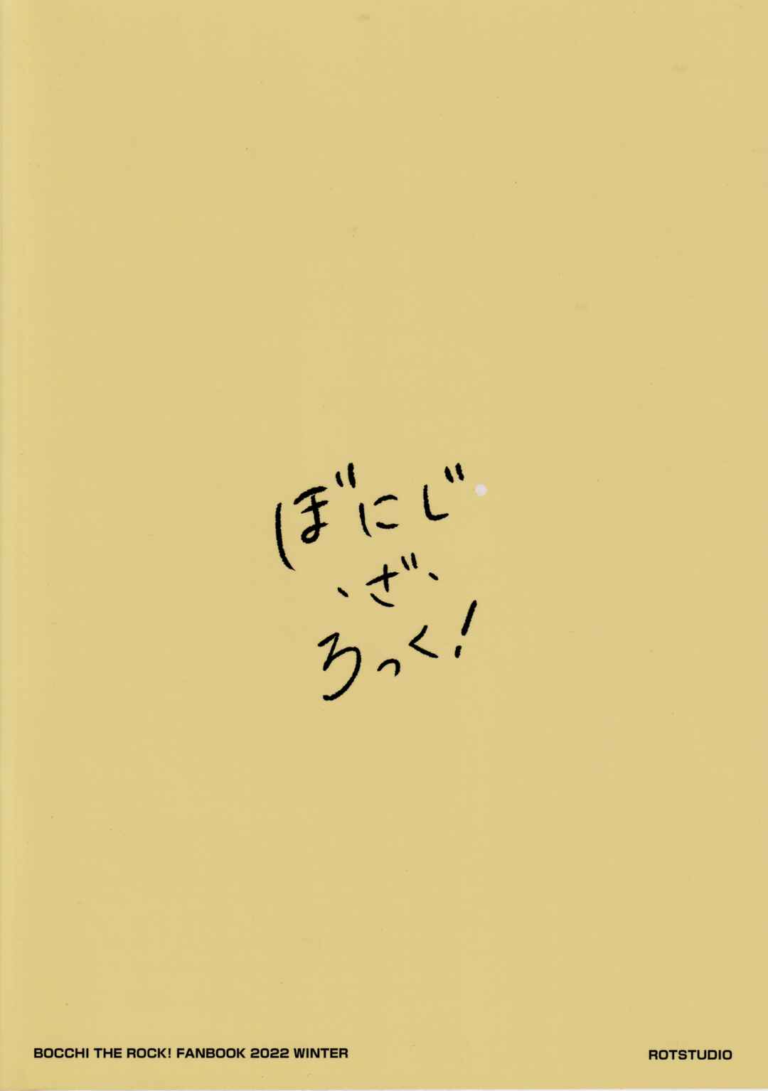Page 18 Chapter Unknown_93f1 Bocchi the Rock! - Boniji the Rock! (Doujinshi)