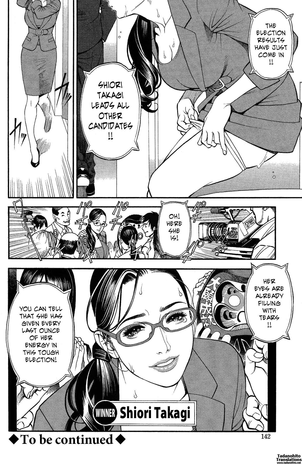 Page 16 Chapter 2 Inwai Akajuutan