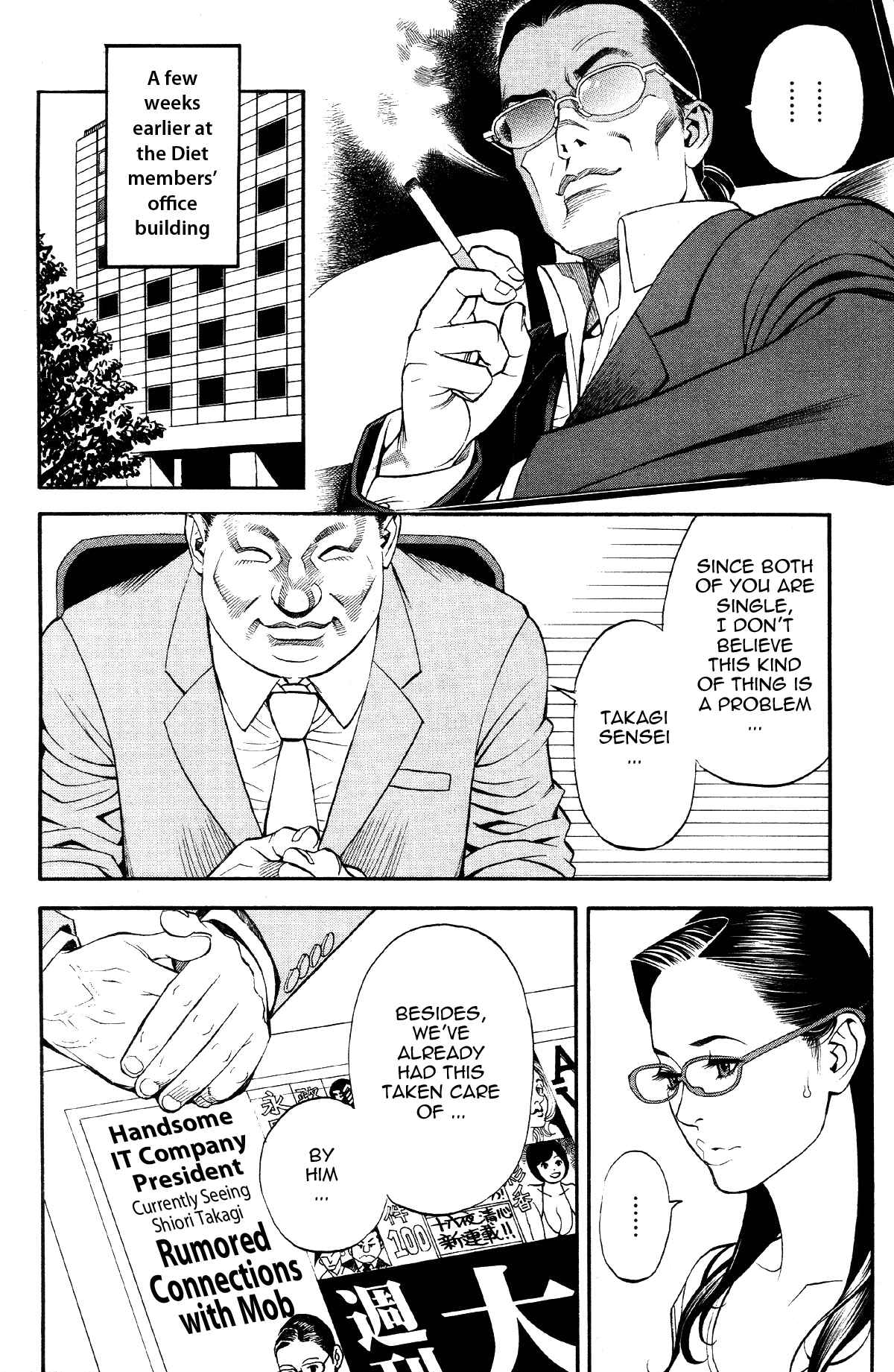 Page 6 Chapter 2 Inwai Akajuutan