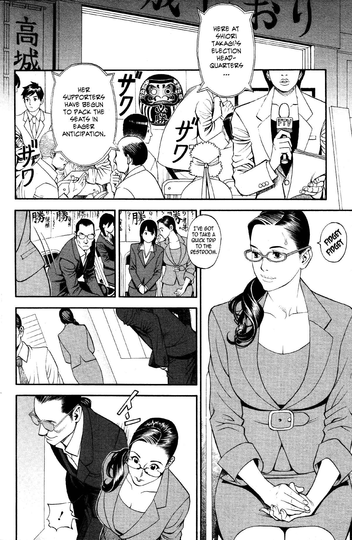 Page 8 Chapter 2 Inwai Akajuutan