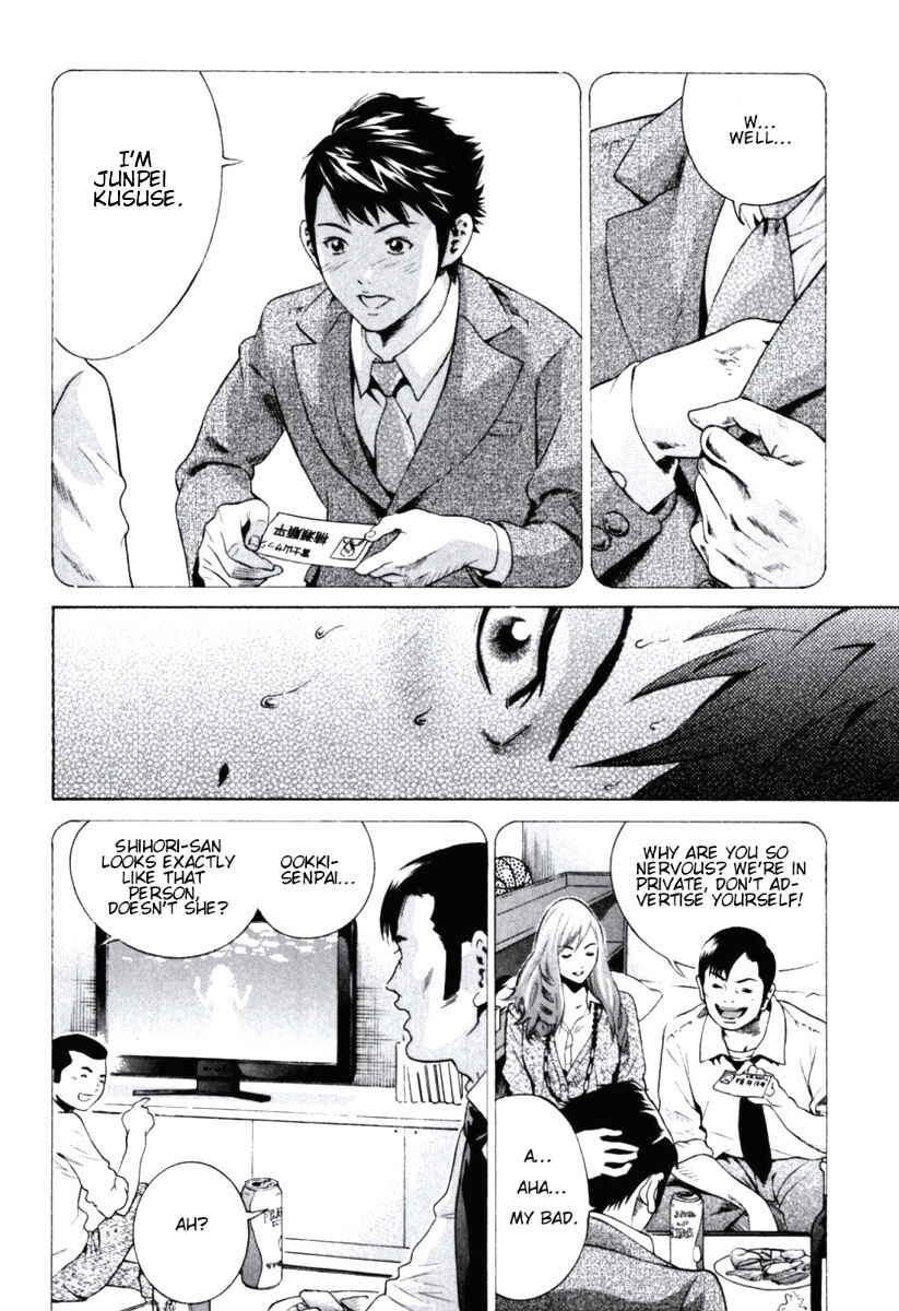 Page 11 Chapter 1 Senpai no Kanojo