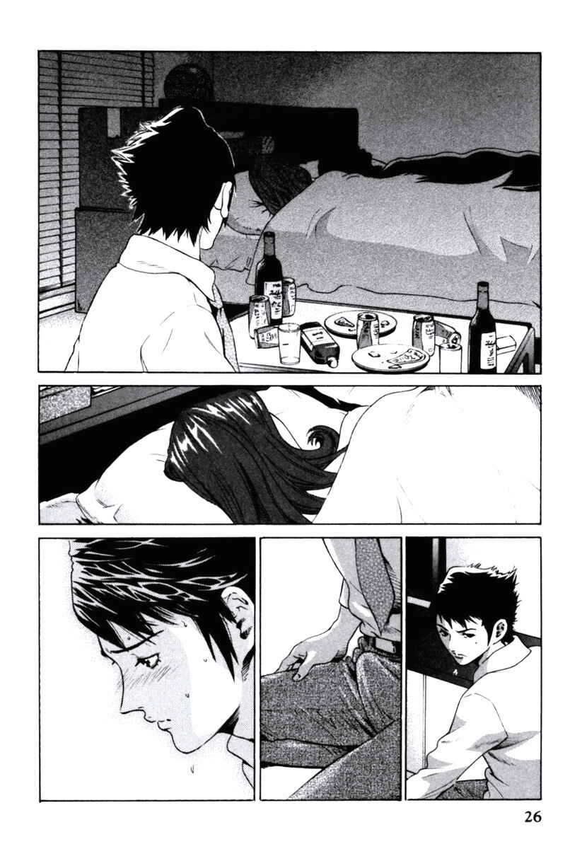 Page 25 Chapter 1 Senpai no Kanojo