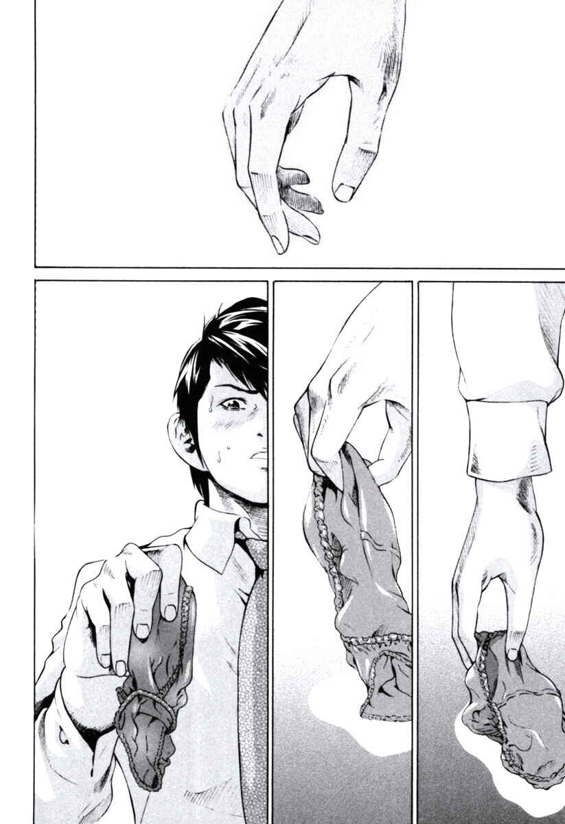 Page 31 Chapter 1 Senpai no Kanojo