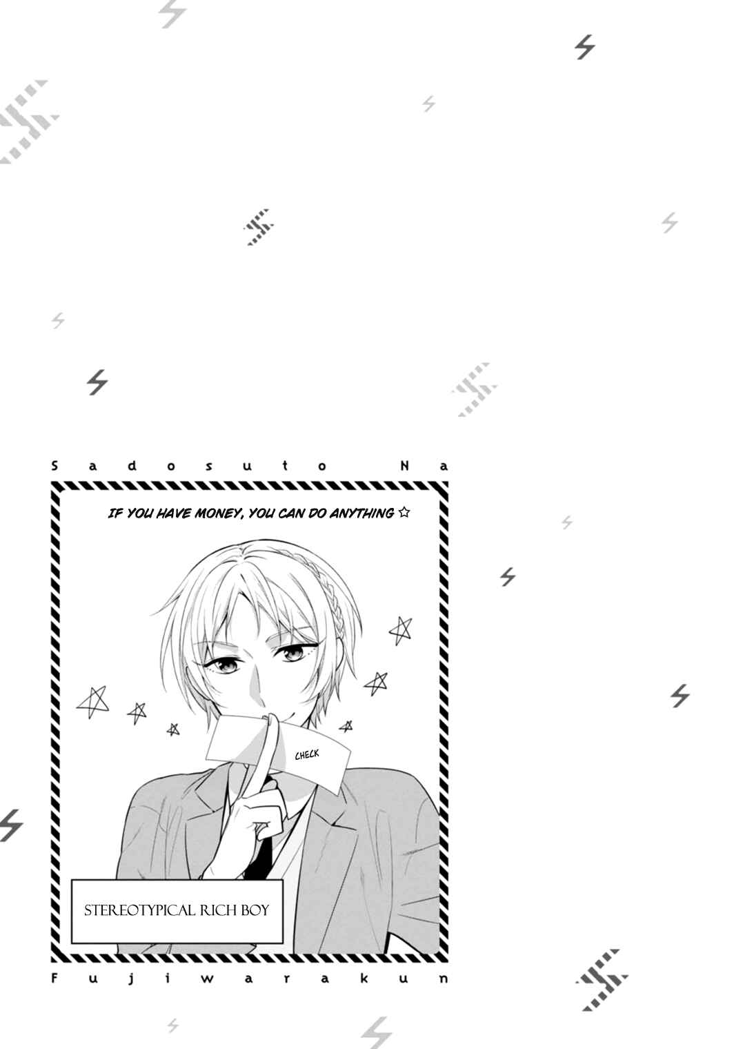 Page 23 Chapter 8 S Suto na Fujiwara-kun