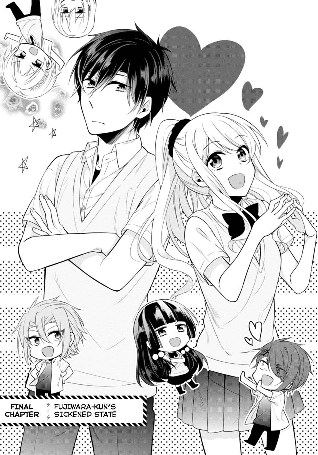 Page 4 Chapter 13.5 S Suto na Fujiwara-kun
