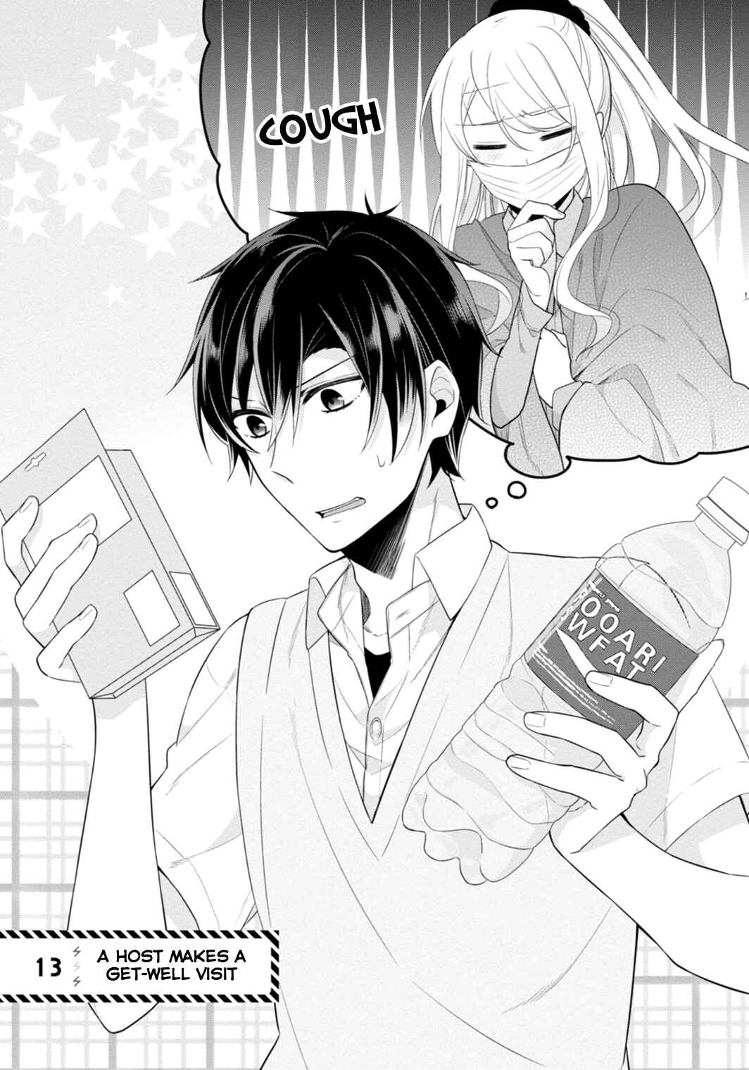 Page 4 Chapter 13 S Suto na Fujiwara-kun