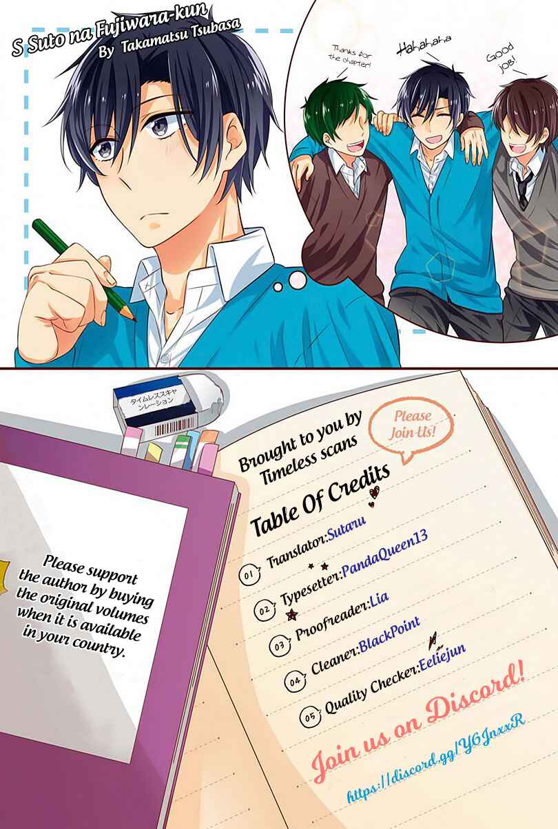 Page 1 Chapter 11 S Suto na Fujiwara-kun