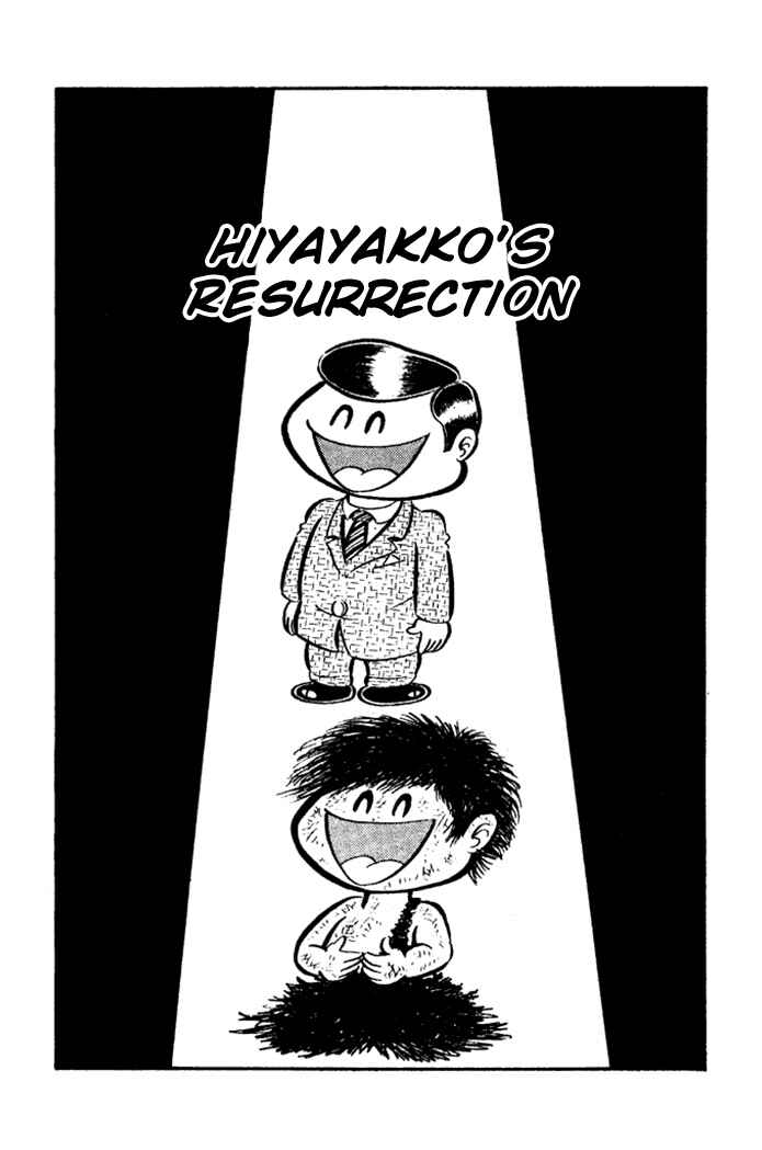 Page 1 Chapter 18 Omorai-kun