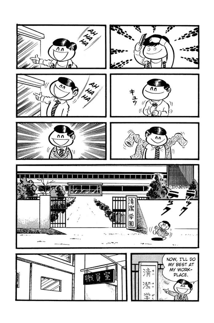 Page 17 Chapter 18 Omorai-kun