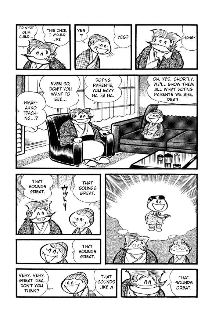 Page 7 Chapter 18 Omorai-kun