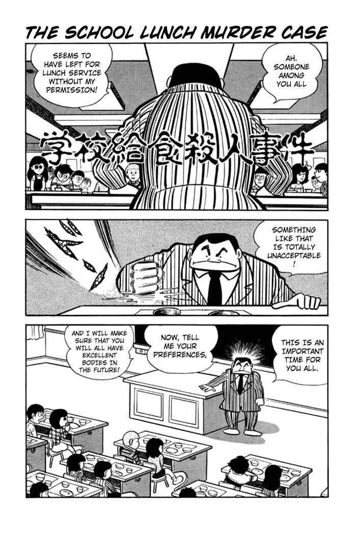 Page 1 Chapter 3 Omorai-kun