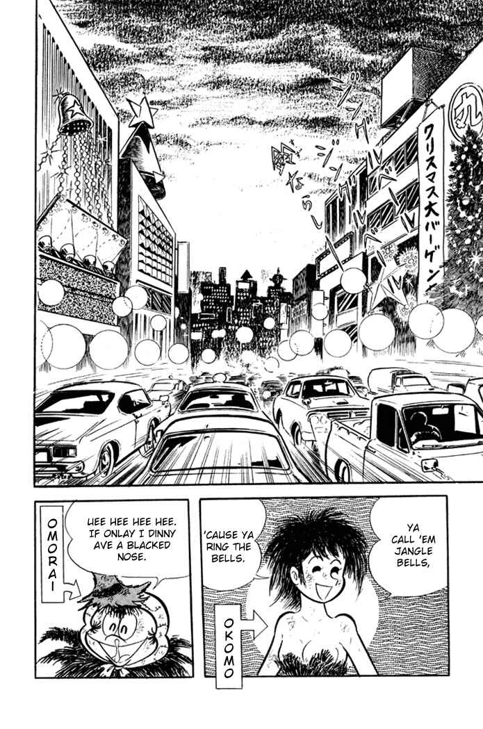Page 2 Chapter 4 Omorai-kun