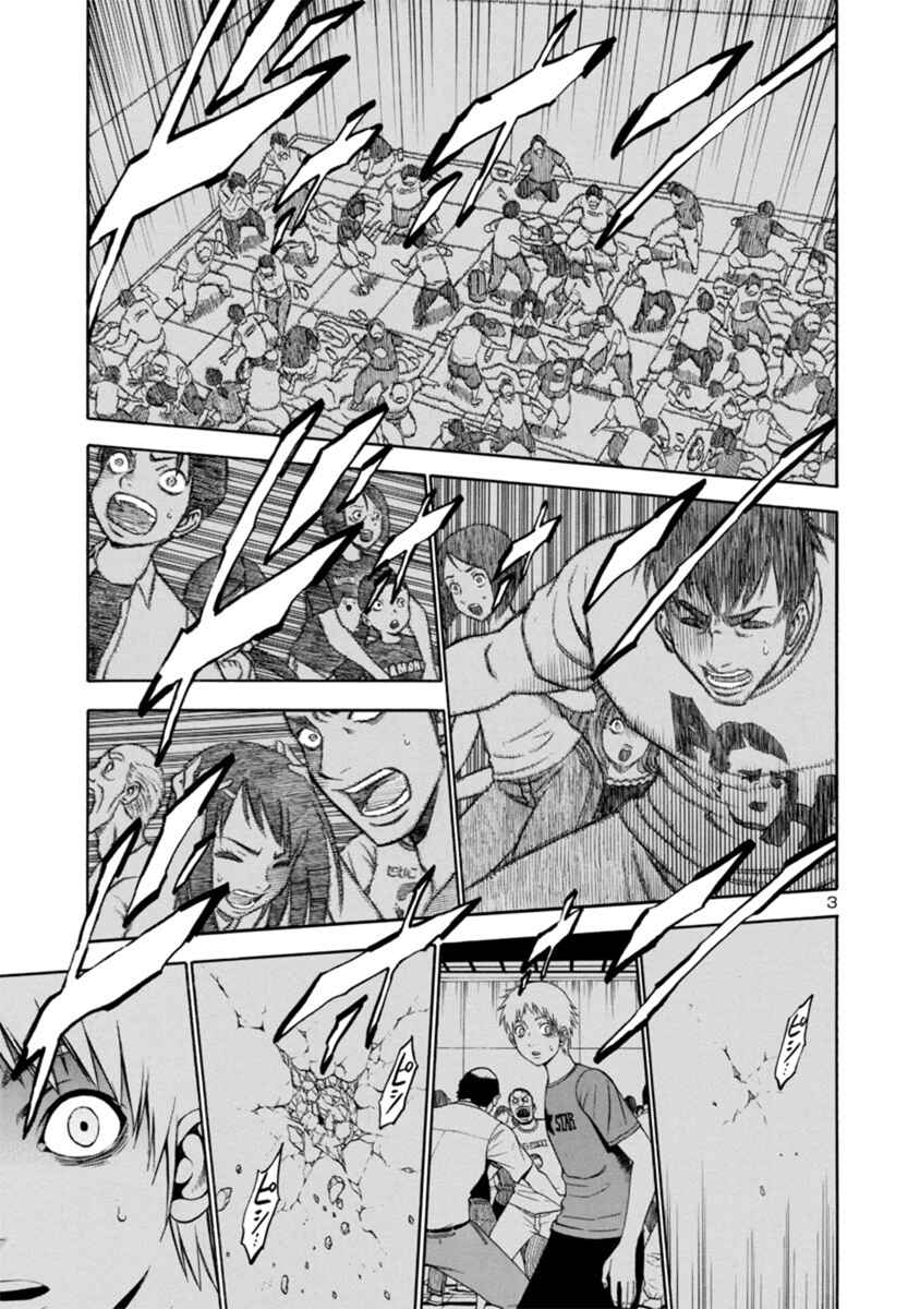 Page 3 Chapter 19 Mashira