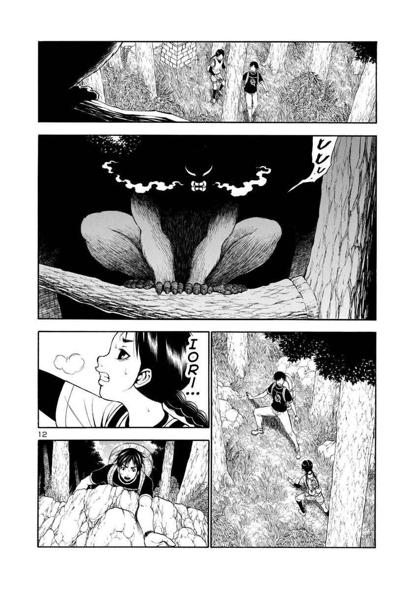 Page 12 Chapter 20 Mashira