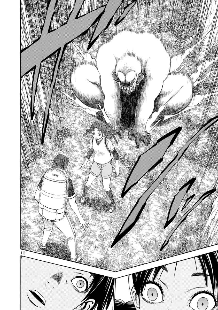 Page 16 Chapter 20 Mashira