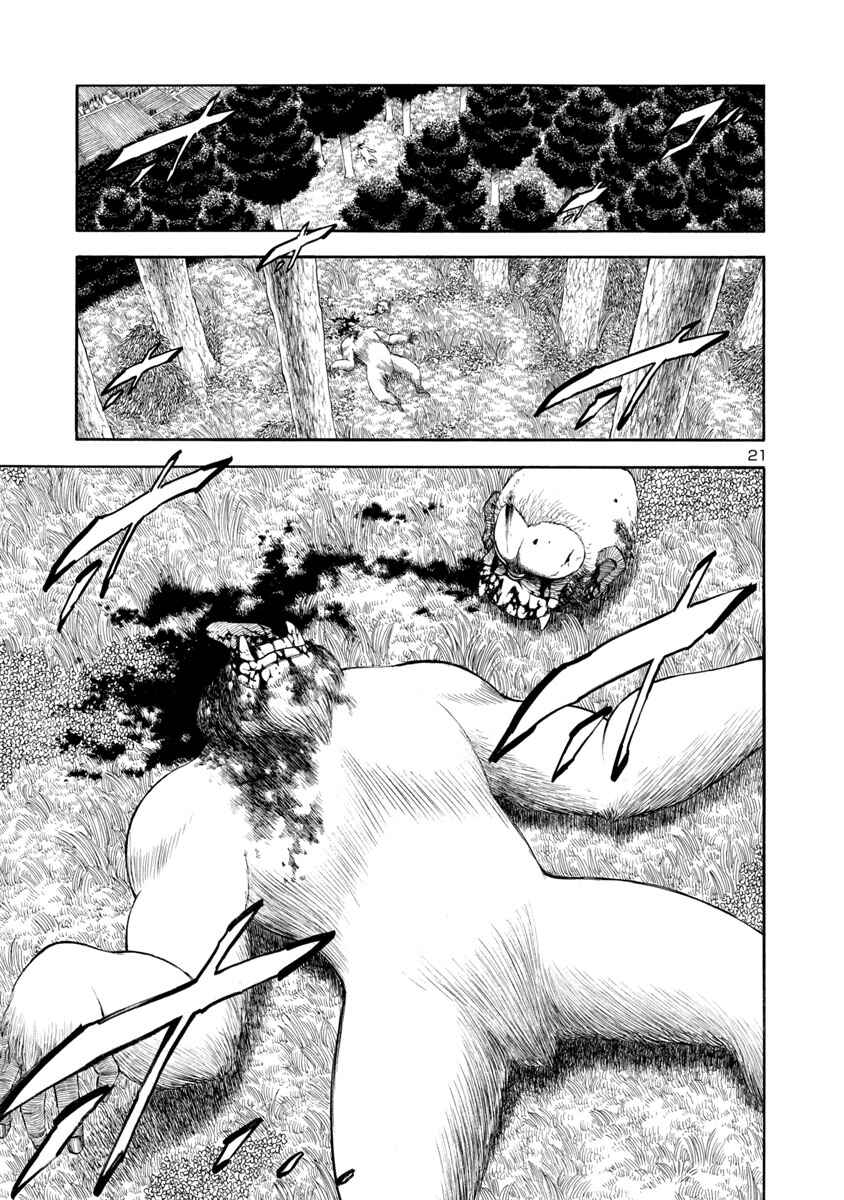 Page 21 Chapter 20 Mashira